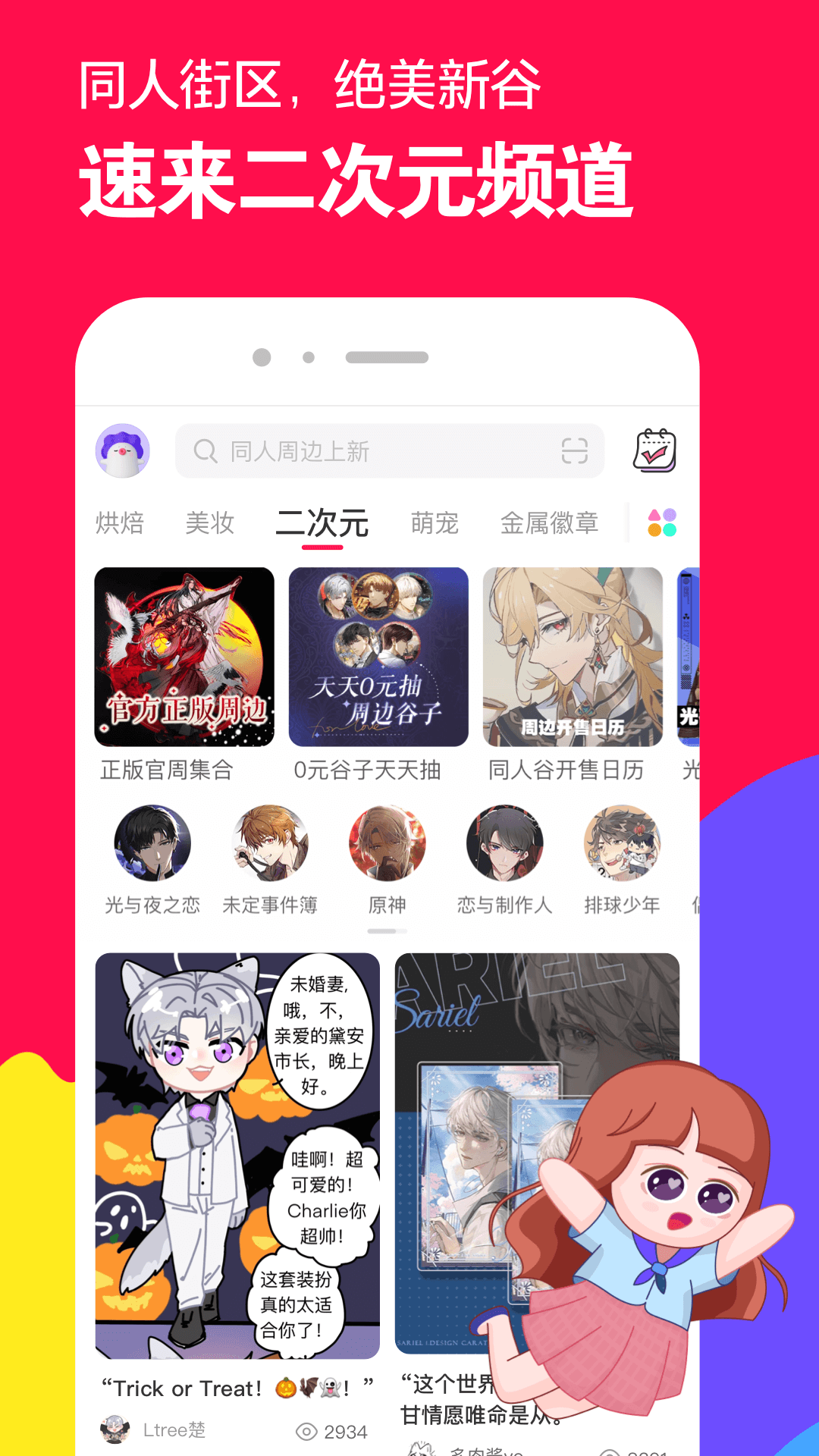 踩脚袜好还是连脚截图