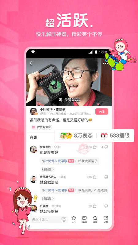 sm调教舔女人的脚小刚系列截图
