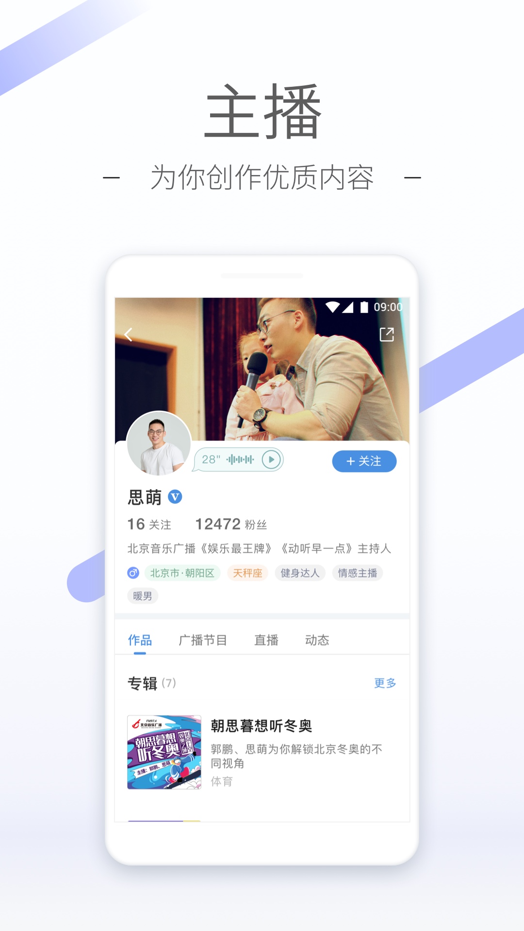 崇拜女性截图