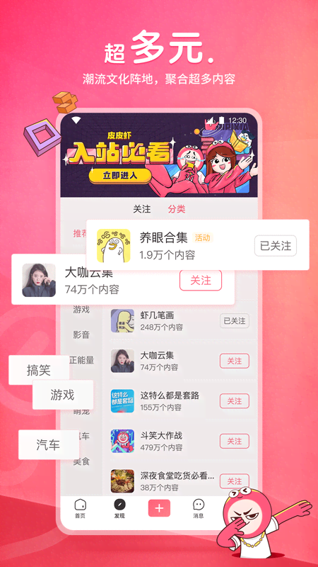圣斗士女神篇截图