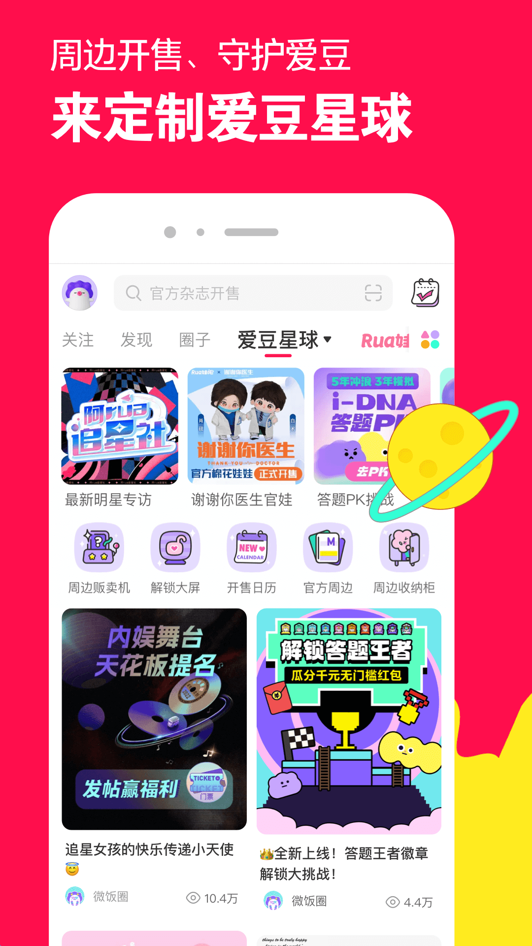 郑州黄金早餐女王截图