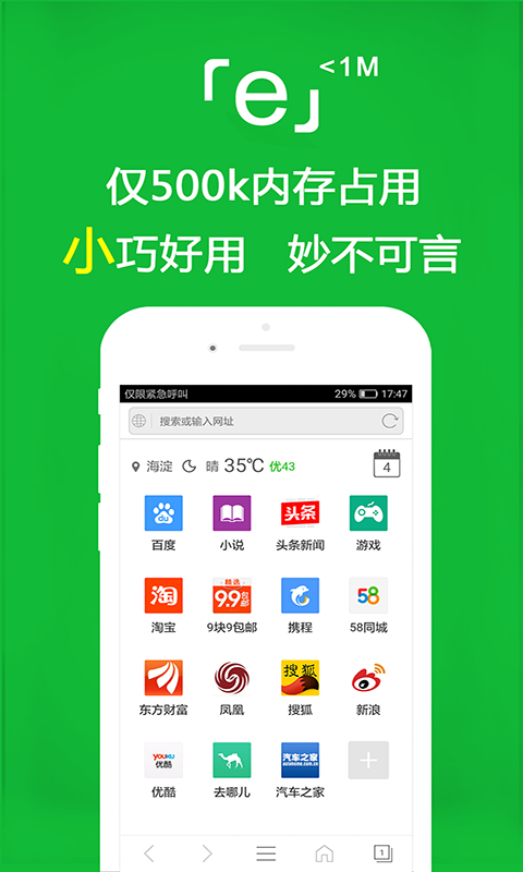 踩脚袜好还是连脚截图