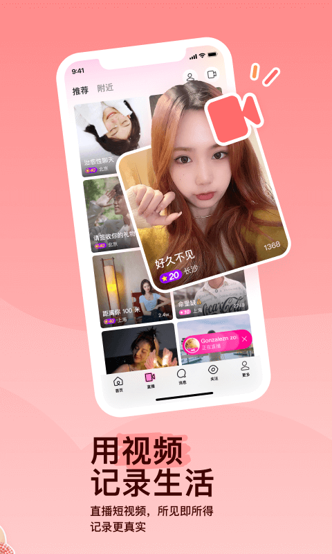 扶桑女王sm截图