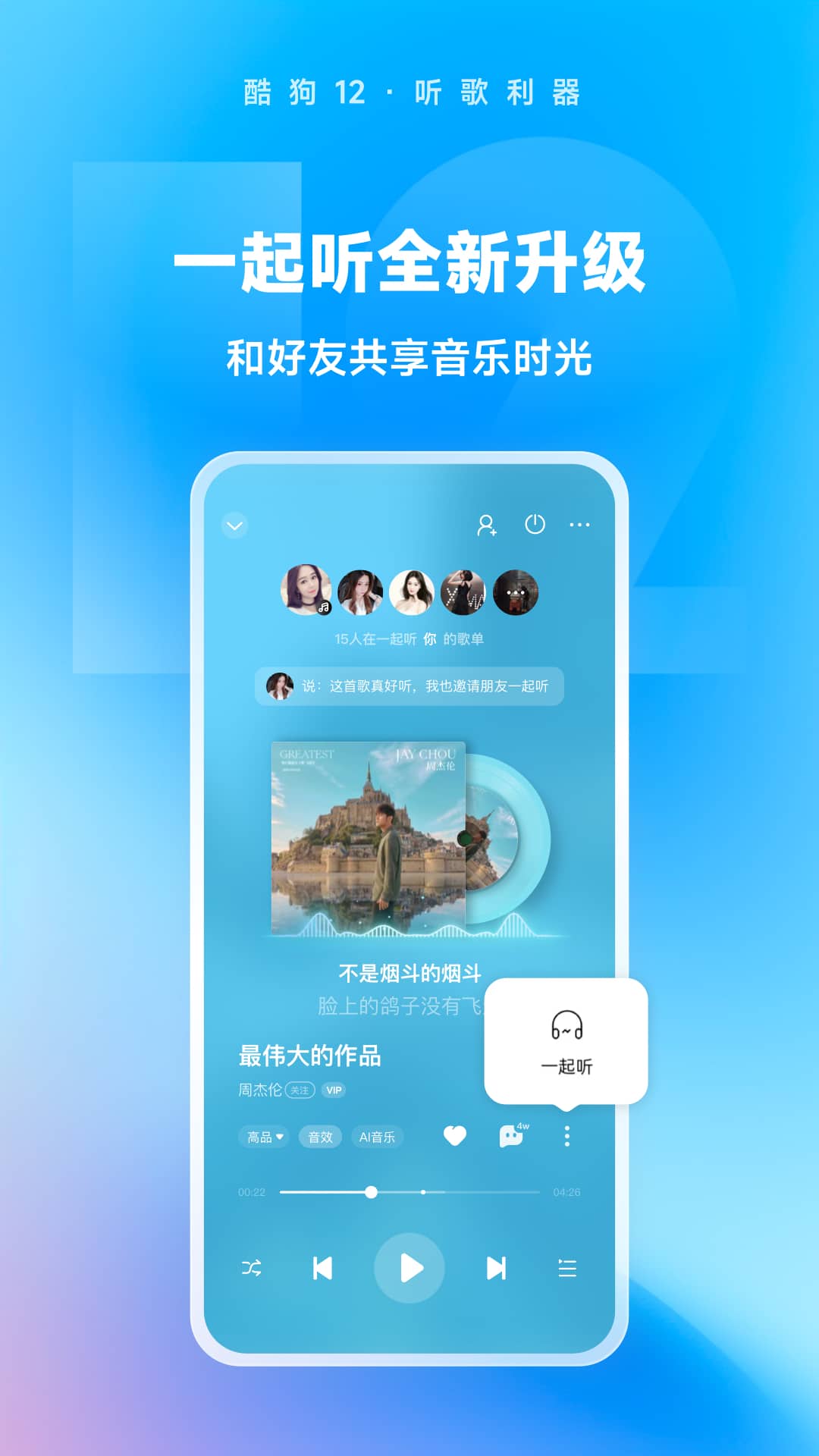 圣斗士女神篇截图
