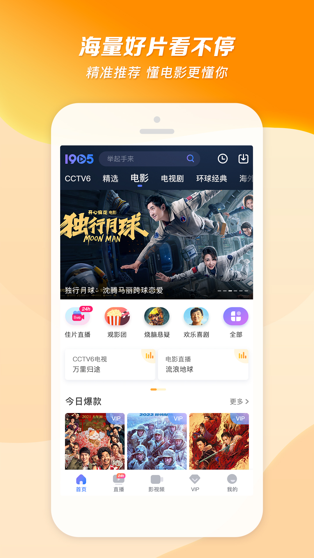 上海广州天使女王截图