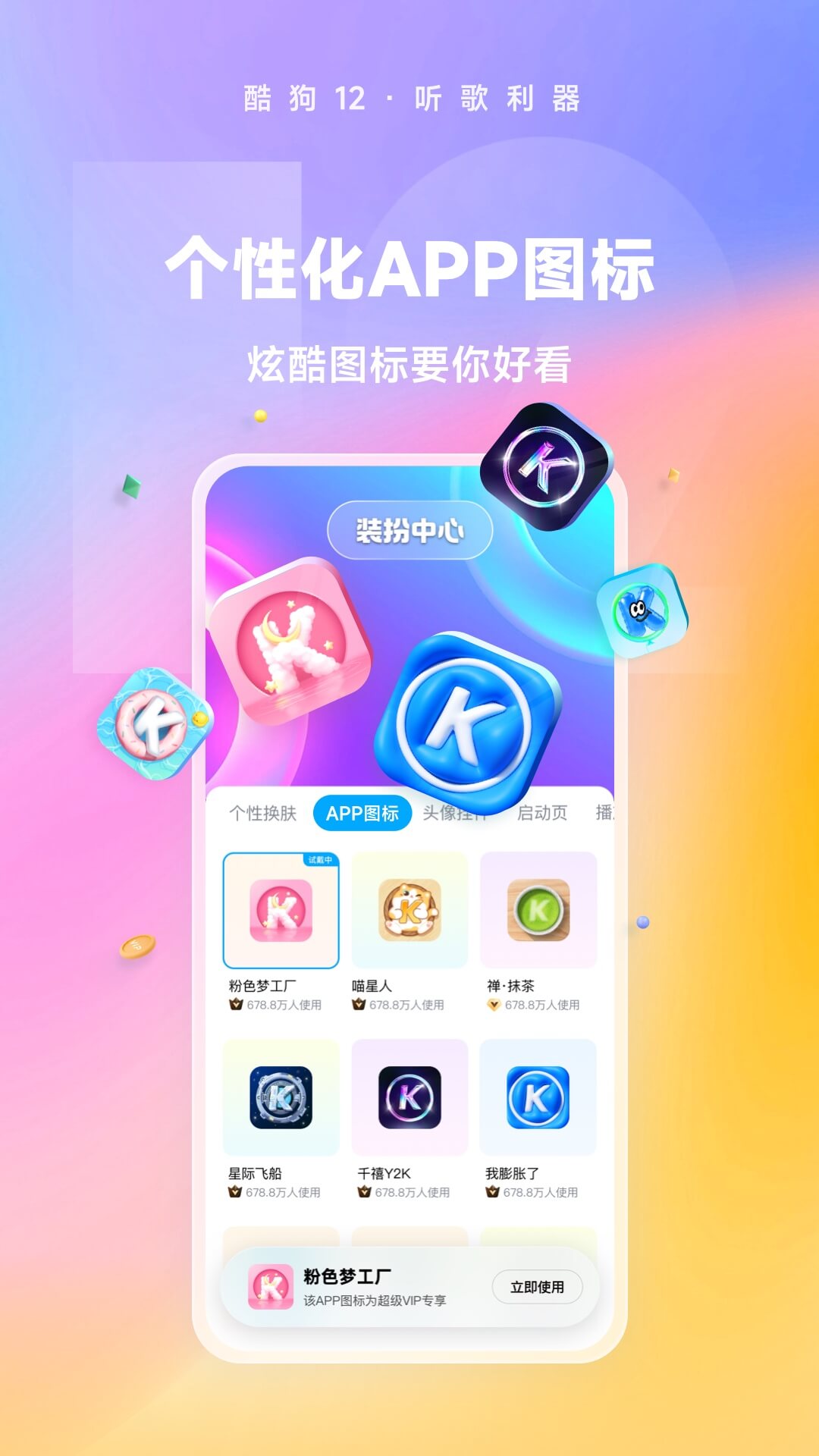 圣斗士女神篇截图