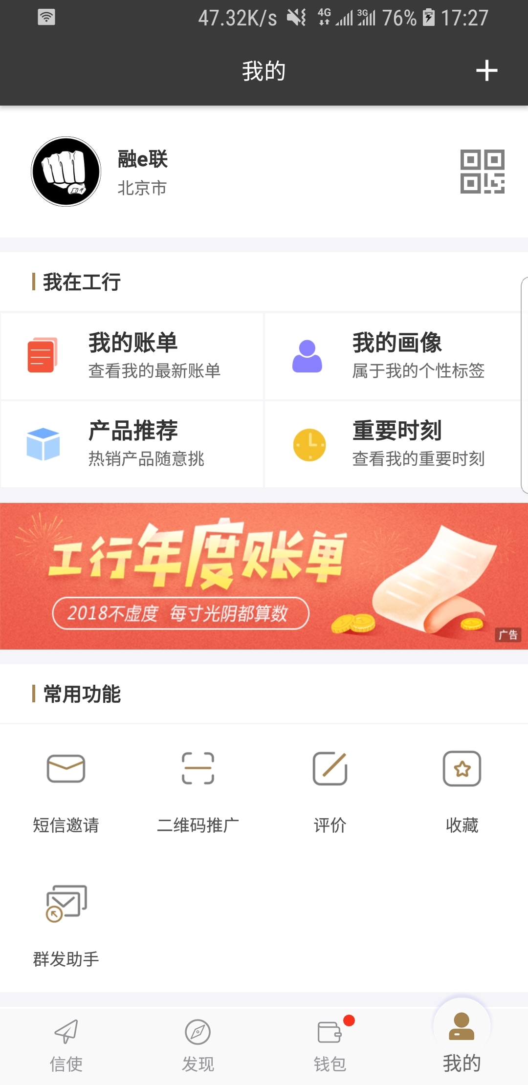 上海广州天使女王截图