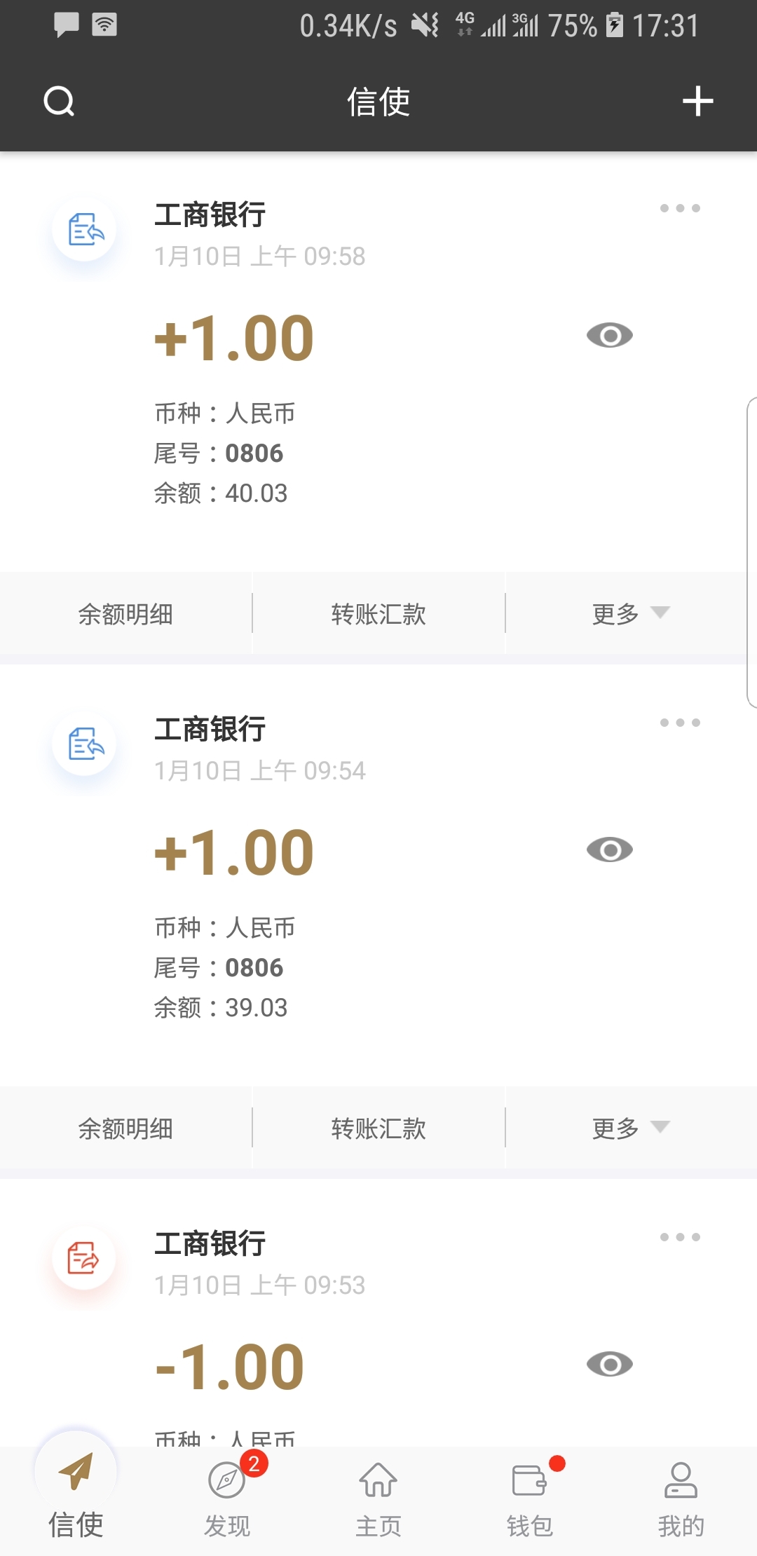 踩脚袜好还是连脚截图